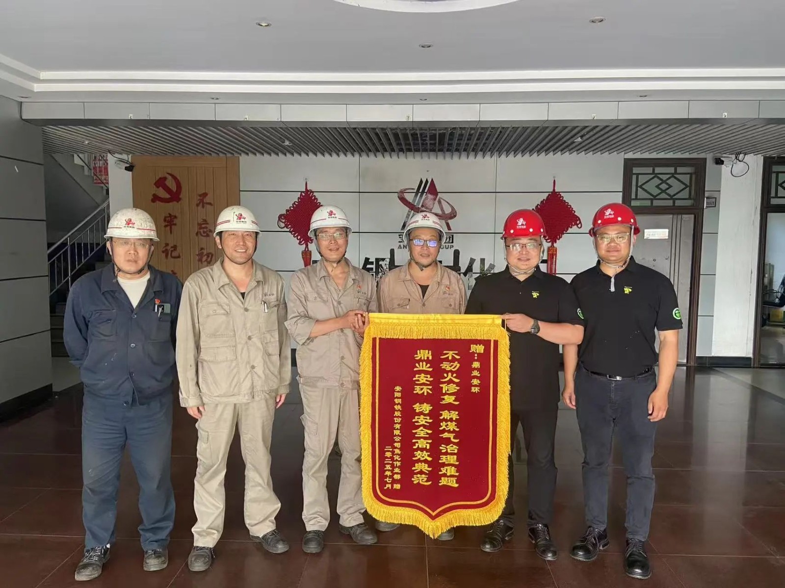 鼎业集团助力安阳钢铁解决难题，，，，获赠锦旗！！